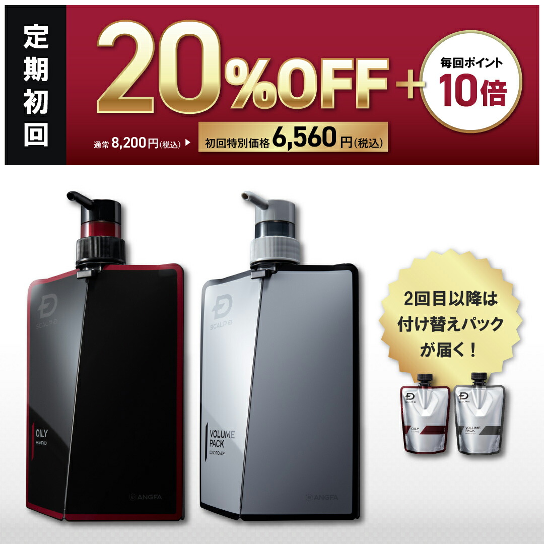 ボリュームパックコンディショナー 新品スカルプＤ 薬用スカルプ