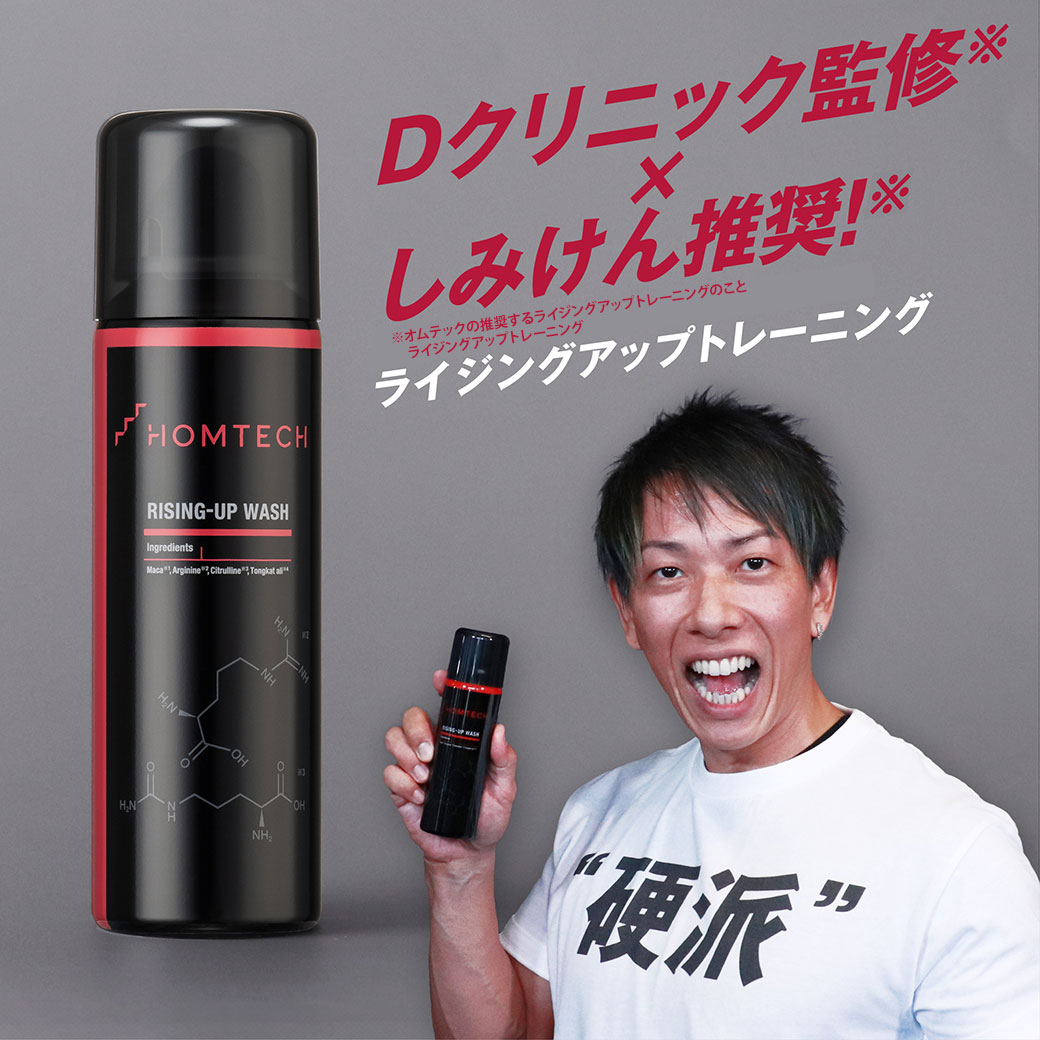 楽天市場】DISM ディズム EMS EER 男女兼用 メディスキンケア