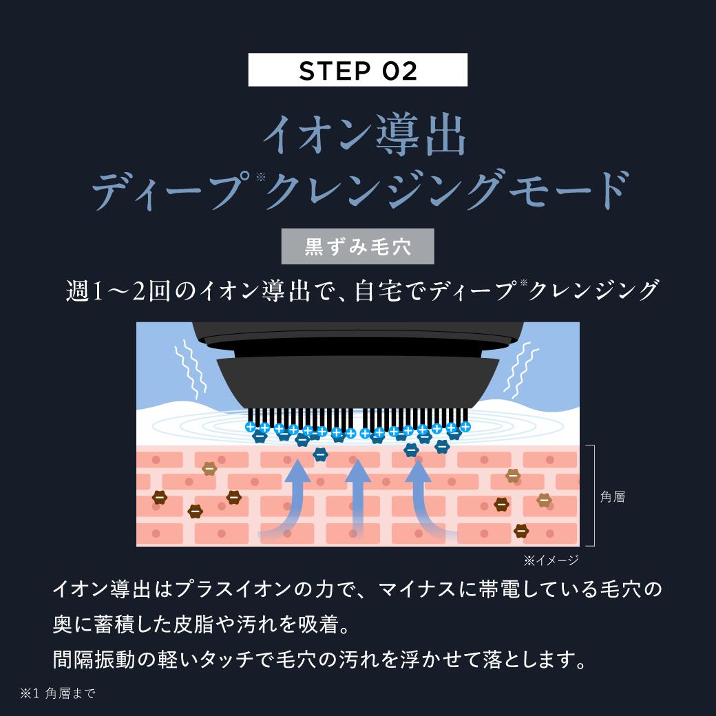 岩田剛典アンバサダー 電動洗顔ブラシ DISM ディズム EMS ポアディープ