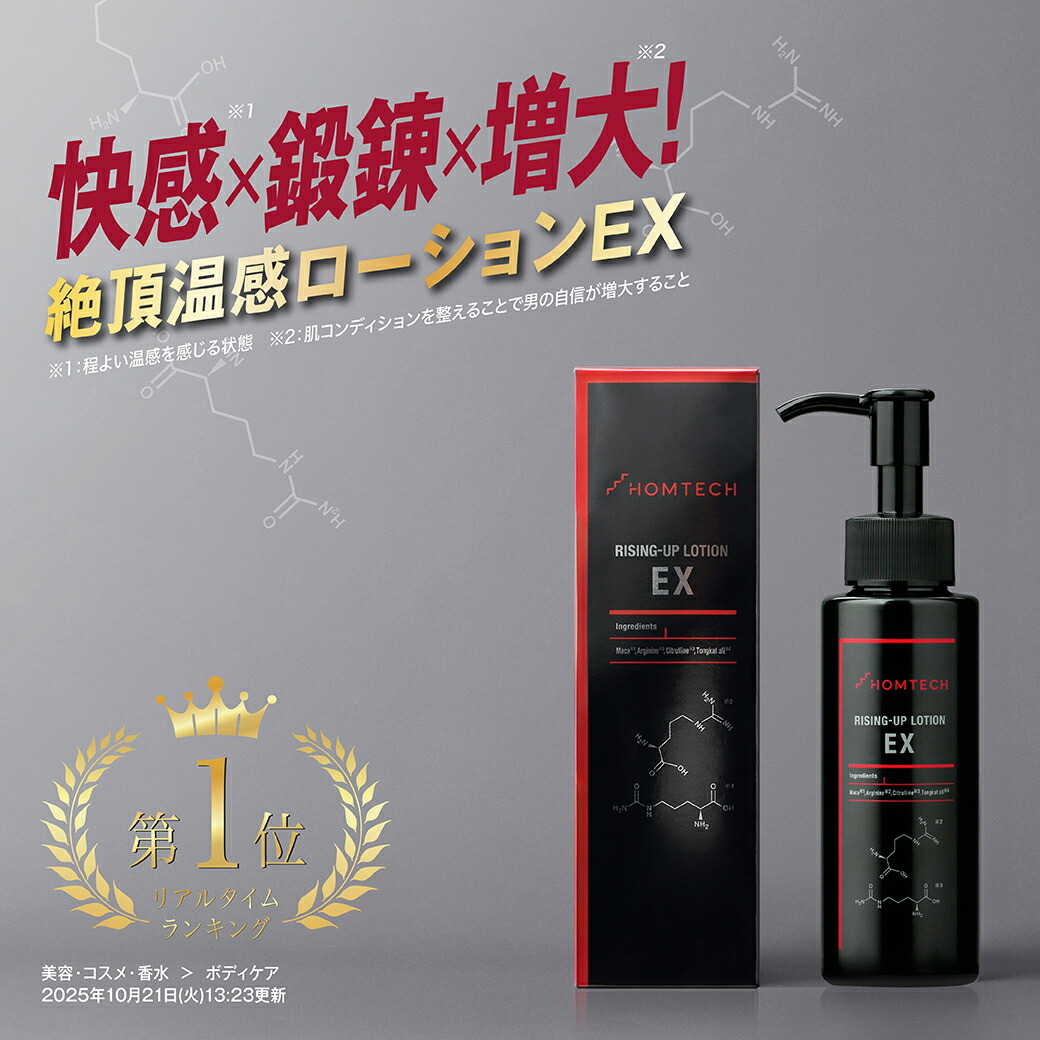 楽天市場】オムテック ライジングアップ ディープクレンジング