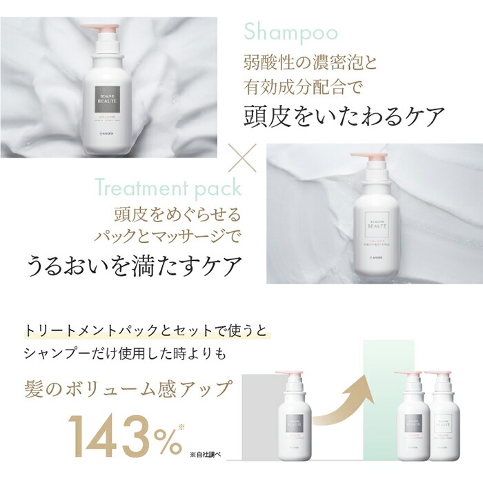 スカルプDボーテ 薬用スカルプシャンプー 薬用トリートメントパック