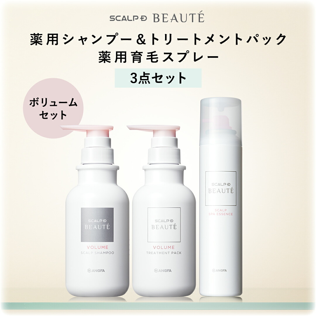 [医薬部外品]スカルプD ボーテ 3点セット【薬用シャンプー＆薬用トリートメント&薬用育毛スプレー】薬用シャンプー 女性用 送料無料 ヘアケア スカルプdボーテ スカルプケア スカルプシャンプー 育毛剤 pu10｜アンファーストア 9,471円