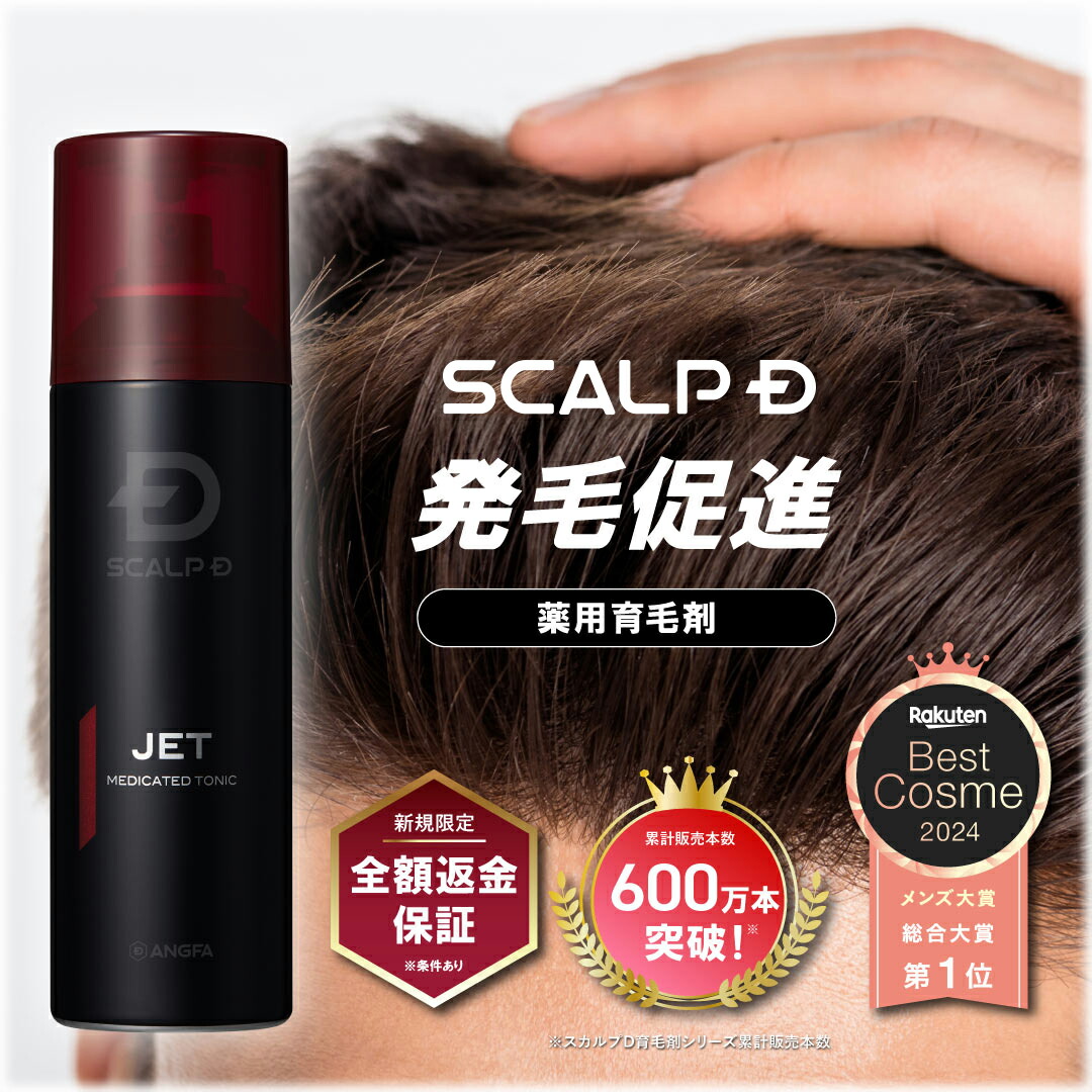 楽天市場】スカルプD ハードスプレー【定期購入】 : アンファー