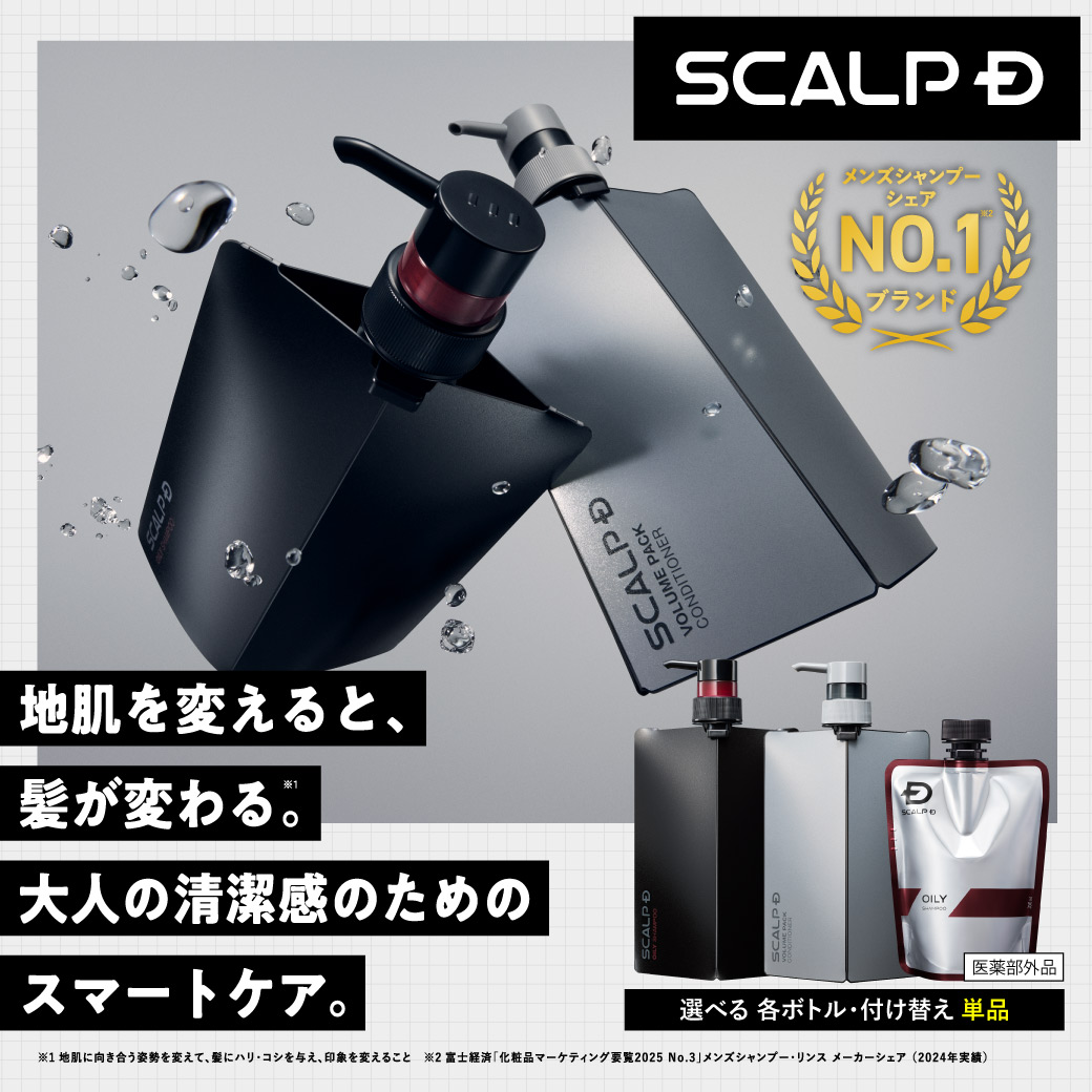 アンファー スカルプD プレミアム シャンプー・コンディショナーセット アンファースカルプD公式通販 | 予防医学のアンファーストア