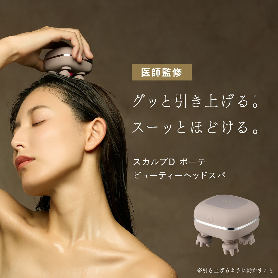 楽天市場】マイトレックスヘッドスパ VIDO MTVD22B 頭皮ブラシ