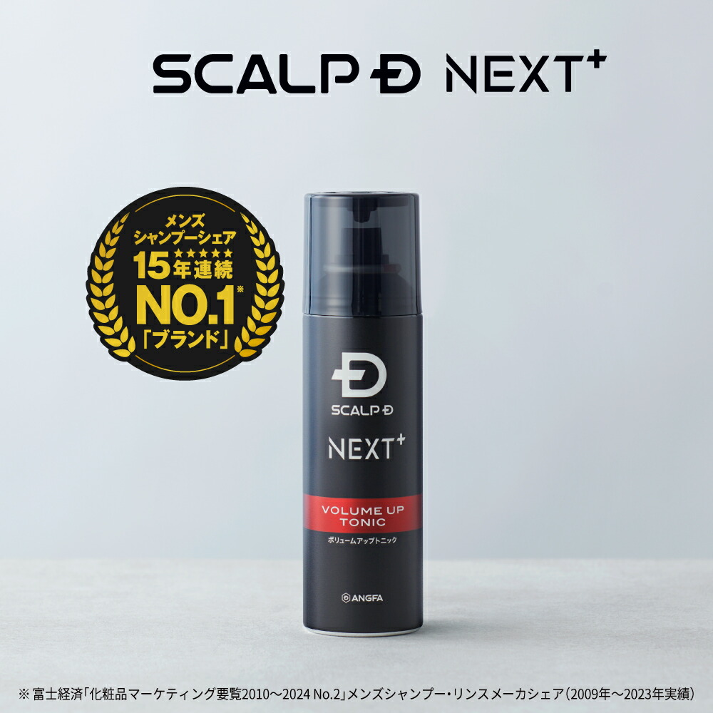 スカルプD ネクスト　シャンプー4本 コンディショナー2本　6本セット Amazon | スカルプD ネクストプラス SCALP D NEXT+ シャンプー