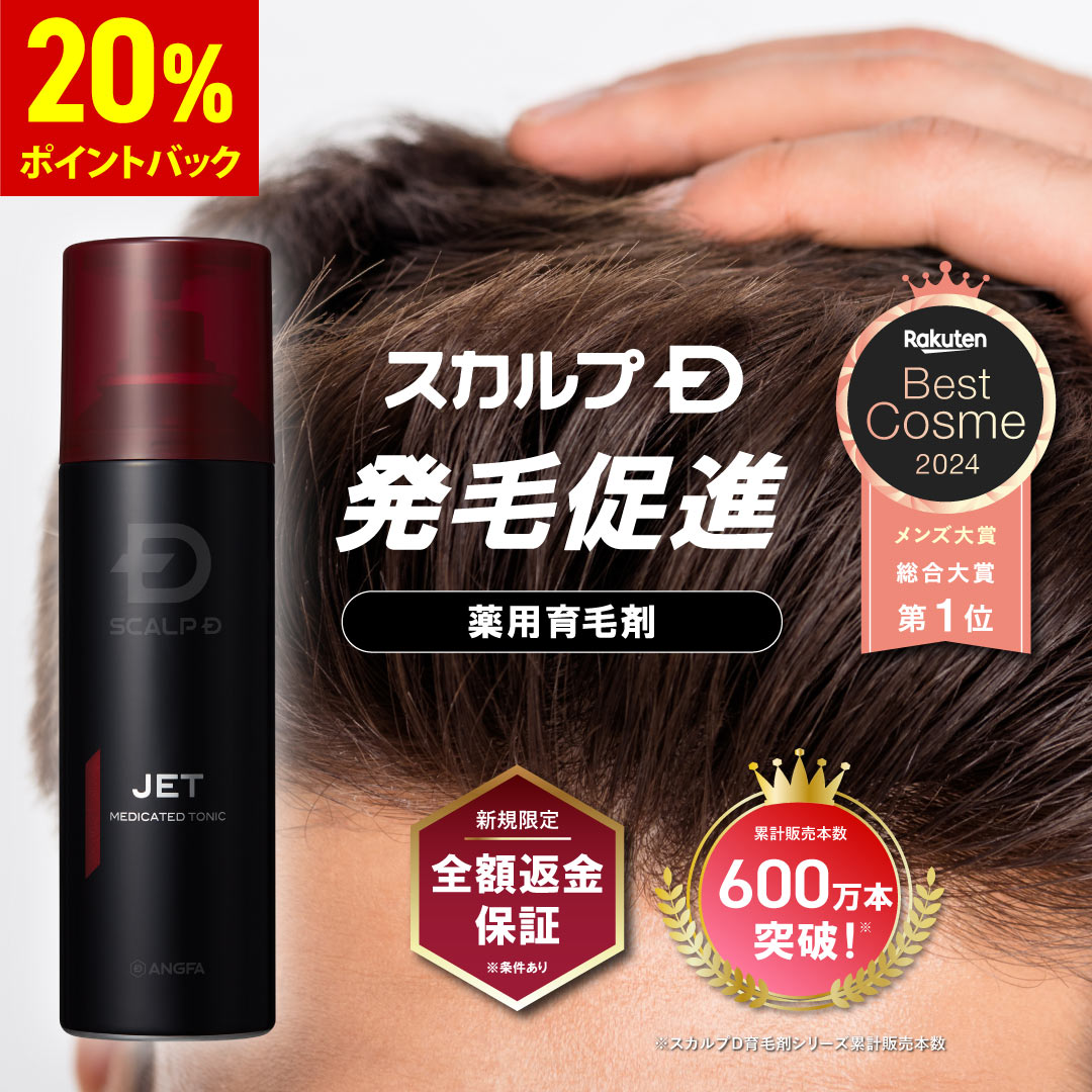 【お得】アンファー スカルプD スタイリングセット アンファースカルプD公式通販 | 予防医学のアンファーストア
