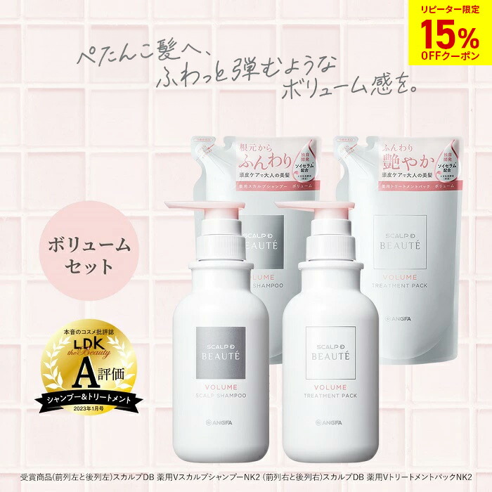 アンファー / スカルプD ボーテ 薬用スカルプ スパエッセンス(旧