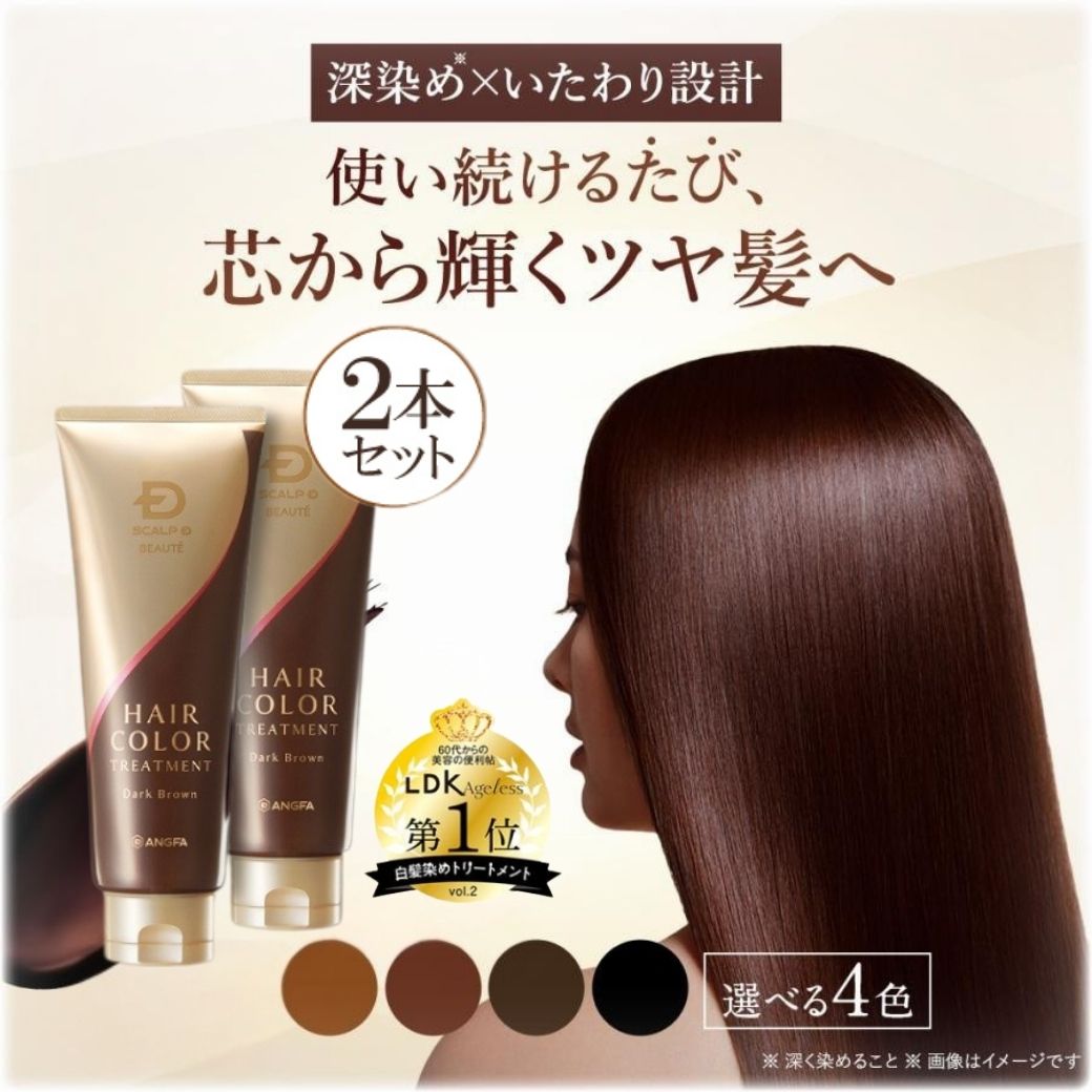 アンファー ティカラーファンデーション sdbhaircolor2set.jpg