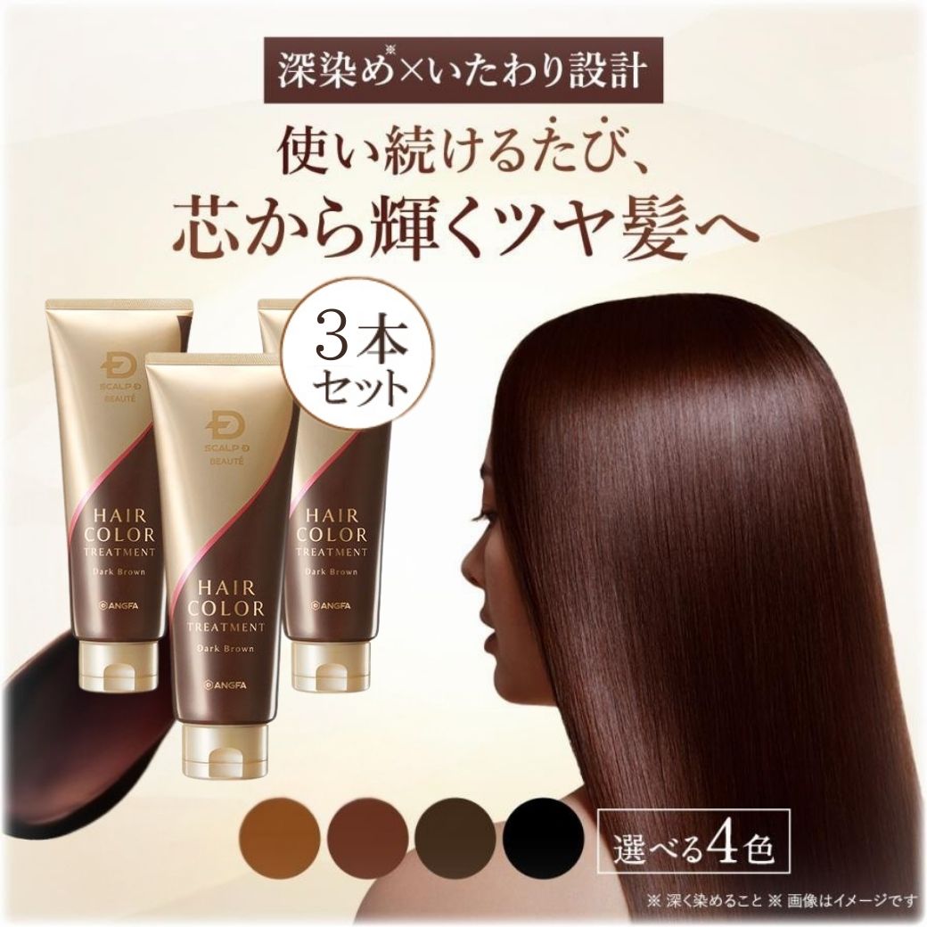 sdbhaircolor3set.jpg