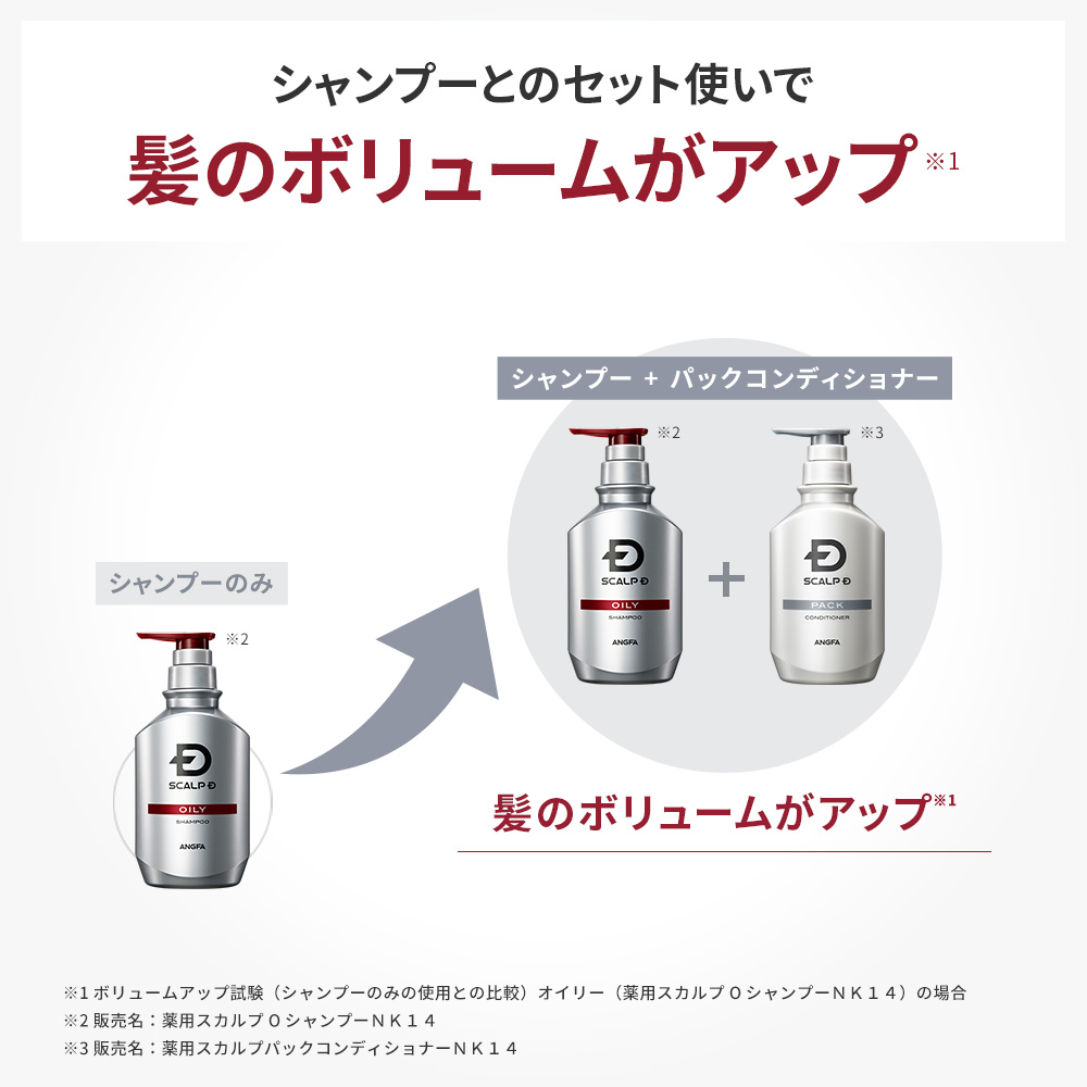 【楽天市場】[医薬部外品]スカルプD 薬用スカルプパックコンディショナー [すべての肌用]|男のスカルプD スカルプd アンファーストア