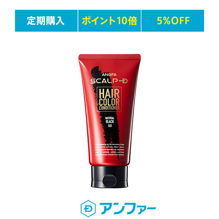 楽天市場 定期購入 化粧品 スカルプd ヘアカラー コンディショナー ナチュラルブラック 送料無料 トリートメント 白髪染め 男性用 ヘアカラートリートメント 手袋 ブラシ付き 1セット Scalp D すかるぷd カラー メンズ 黒 ブラック 頭皮ケア ヘアケア スカルプ