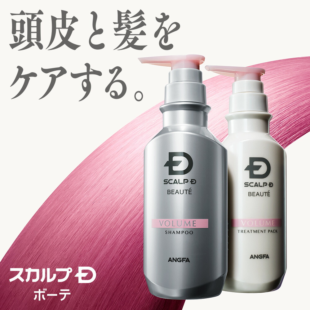 【楽天市場】[医薬部外品]スカルプDボーテ 薬用スカルプシャンプー 薬用トリートメントパック ボリューム 女のスカルプD 薬用シャンプー 育毛