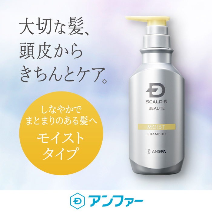 楽天市場 スカルプdボーテ 薬用スカルプシャンプー 薬用トリートメントパック モイスト 女のスカルプd 薬用シャンプー 育毛シャンプー 女性用 レディース 薬用シャンプー 薄毛 アンファー ノンシリコン 育毛剤 女性用 頭皮ケア レディース 医薬部外品 アンファーストア