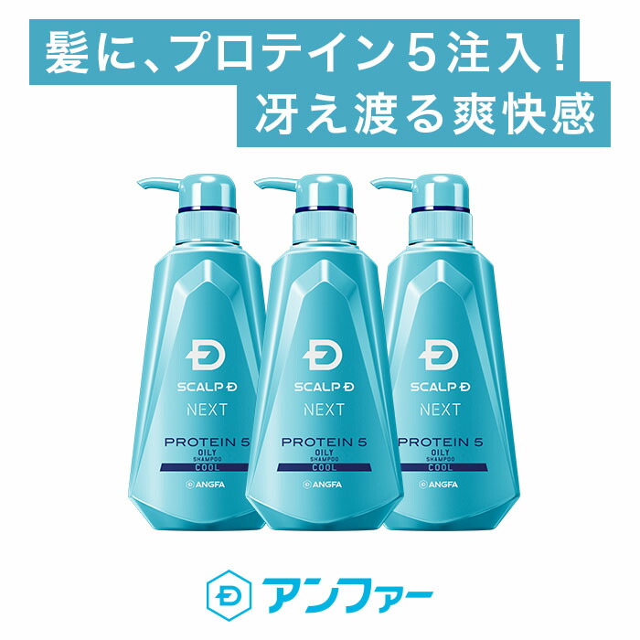 かざり付ける品目 スカルプdネクスト スカルプシャンプーオイリークール タンパク質5 3著作ひとまとまり Benjannetparfums Com