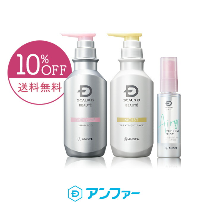 10 Off 送料無料 メディシン部外品物 スカルプdボーテ リフレッシュ霞仕かける 薬用件シャンプー 薬用コンディショナー 手当パック 巻数 モイスト 入合せる 御上のスカルプd 薬用シャンプー 育毛剤 令室用 頭皮面倒を見ること 育毛シャンプー Alphahairproducts Com