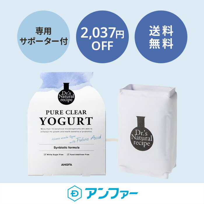 楽天市場 2 037円off 送料無料 ヨーグルト ピュアクリアヨーグルト1g 8包お試しセット ドクターズナチュラルレシピ ヨーグルトメーカー 一部アレルギーフリー 乳酸菌 ビフィズス菌 クレンズ 種菌 酵母菌 クレンズ ダイエット 腸活 食物繊維 腸内フローラ 腸内