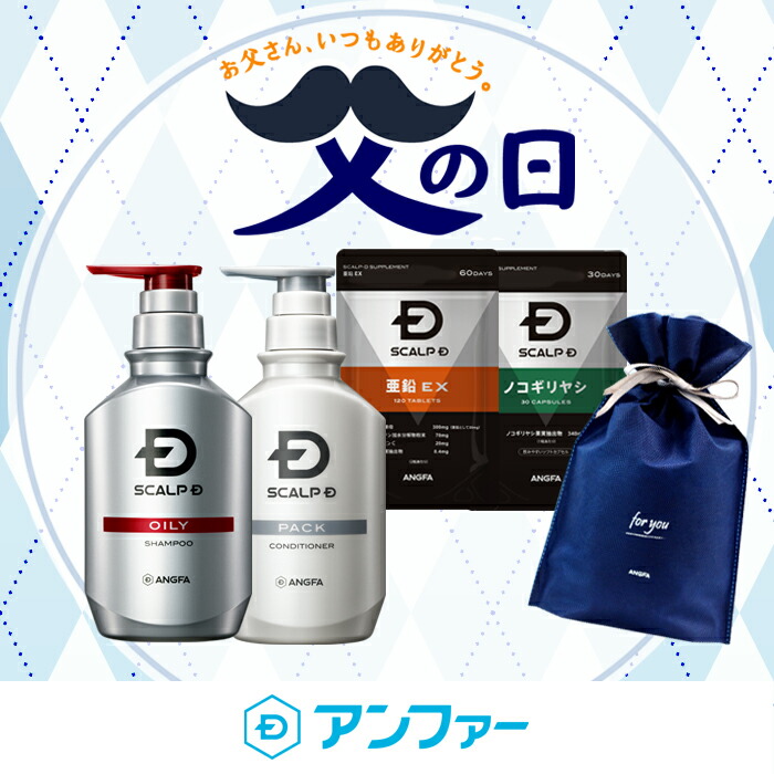 おやじ様の主日 スカルプd 薬使い道スカルプシャンプー 薬用スカルプ風呂敷包コンディショナー まるきりのスキン用 メディシン部外種目 スカルプd 添加 亜鉛ex ノコギリヤシ ラッピング付き添い Kaspia Receptions Com
