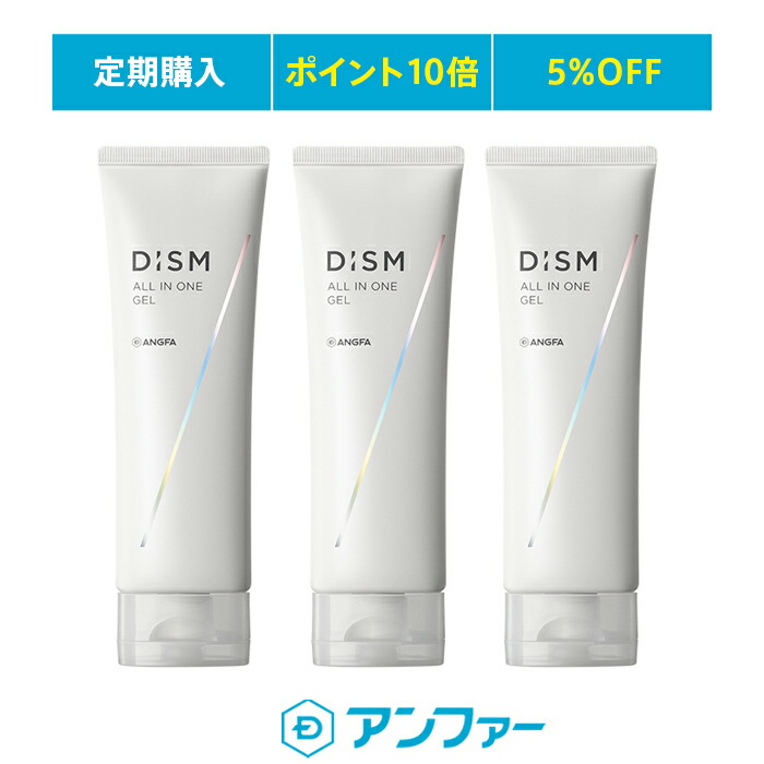 【定期購入】DISM ディズム オールインワンジェル×3本セット