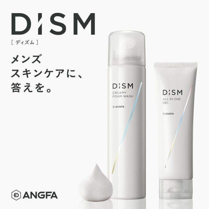 楽天市場 Dism ディズム スターターセット 約2か月分 洗顔 オールインワンジェル 化粧水 乳液 美容液 スキンケアセット メンズコスメ 男性化粧品 メンズ化粧水 オールインワン スカルプｄ スカルプd アンファー 洗顔 メンズ 男性用 アンファーストア