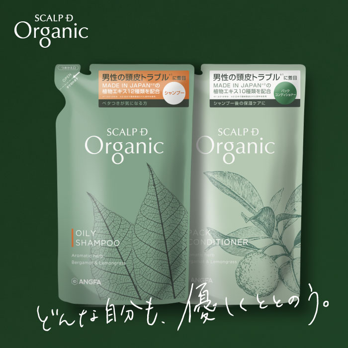 【10%OFFクーポン＆ポイント10倍!!12/26(月)9:59まで】【詰め替え用】スカルプDオーガニック2点セット｜オーガニックシャンプー＆コンディショナー ヘアケア ブランド スカルプd スカルプD 詰め替え スカルプｄ詰め替え