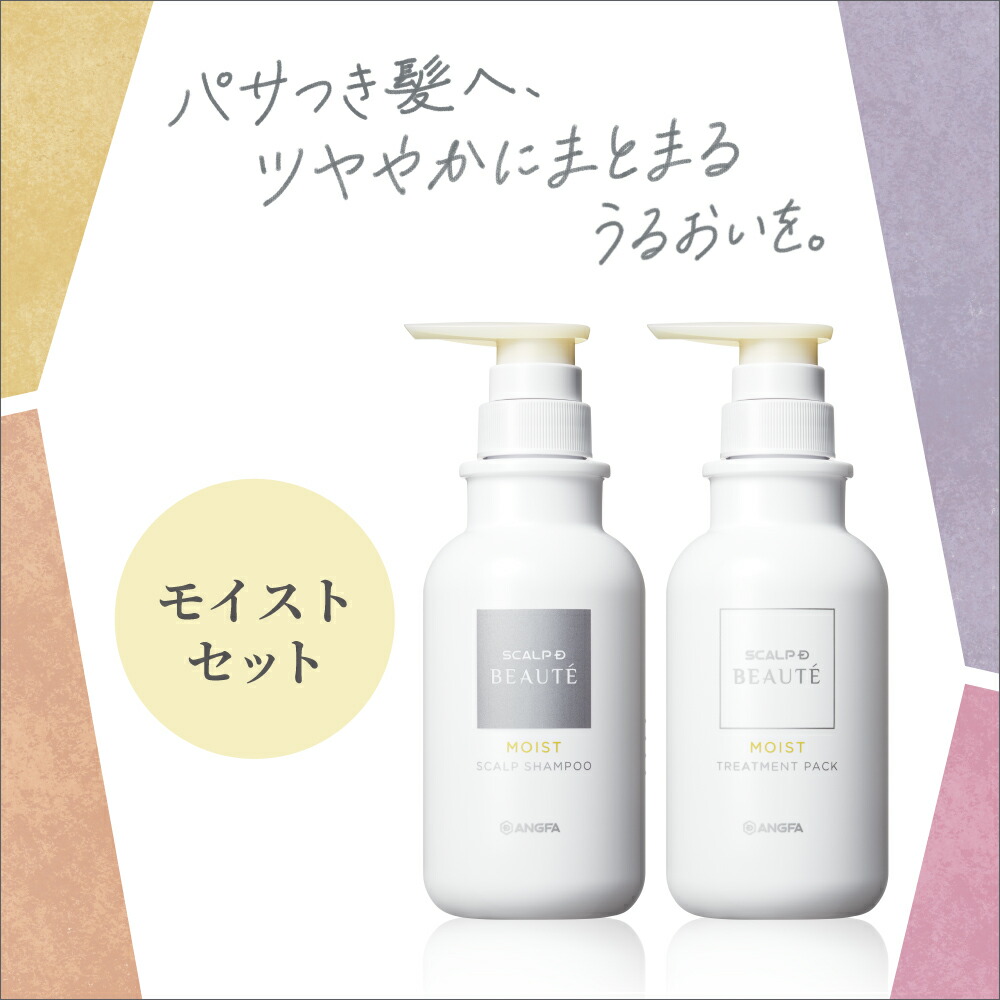 送料無料 スカルプD ボーテ 【76%OFF!】 モイストタイプ 2点 セット 乾燥肌用 薬用 シャンプー トリートメント 薬用スカルプシャンプー  育毛シャンプー すかるぷD スカルプdボーテ 女性向けスカルプD 薬用シャンプー 育毛 アンファー 薄毛