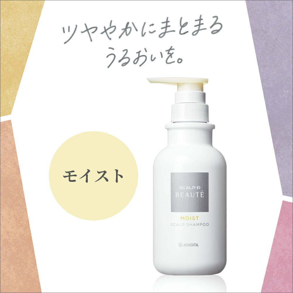 スカルプdボーテ 薬用スカルプシャンプー 薬用トリートメントパック モイスト 女性向けスカルプd 薬用シャンプー 育毛シャンプー 女性用 ノンシリコン 医薬部外品 薄毛 育毛剤 アンファー レディース 頭皮ケア 新品 送料無料