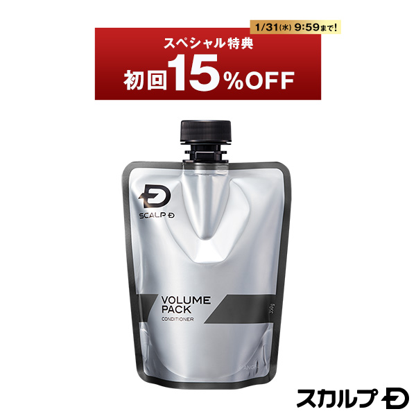 2024年1月31日までのお申込みで※スカルプD 薬用スカルプボリューム