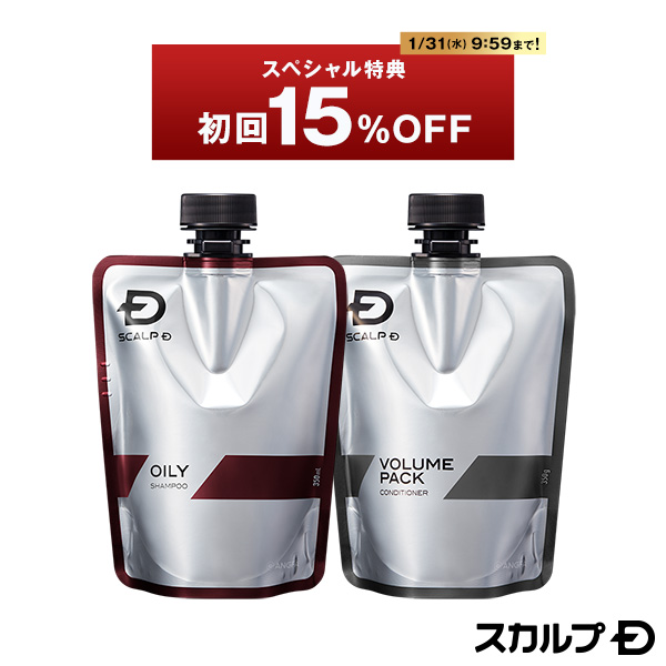 【定期初回15%OFF】※2024年1月31日までのお申込みで※[医薬部外品]スカルプD 薬用スカルプシャンプー&薬用スカルプボリュームパックコンディショナー　付け替え用【ポイント10倍】【送料無料】|アンファー スカルプ シャンプー すかるぷD メンズ 男性