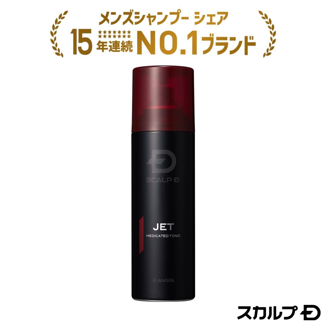 [医薬部外品]スカルプD 薬用育毛トニック 育毛剤 男性用 | スカルプジェット メンズ ヘアトニック スプレー スカルプケア すかるぷ 育毛 スカルプ scalp d トニック 薬用育毛トニック 薬用育毛剤 アンファー ジェット JET