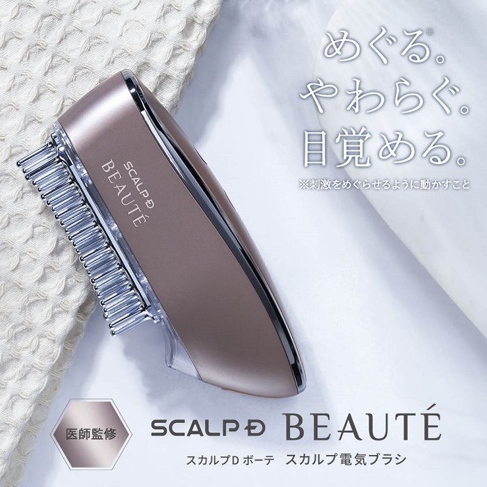 スカルプD ボーテ スカルプ電気ブラシ| ◇楽天デイリーランキング1位