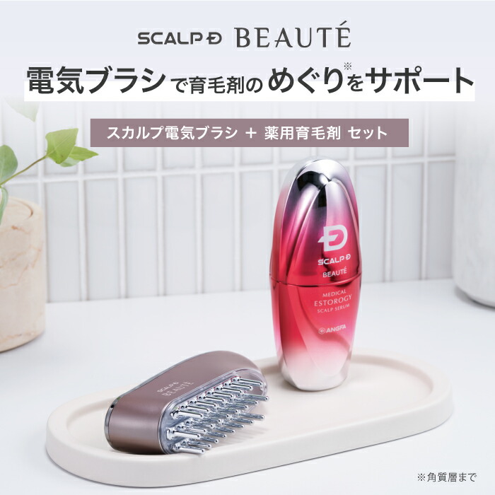 楽天市場】スカルプD ボーテ スカルプ電気ブラシ| ◇楽天