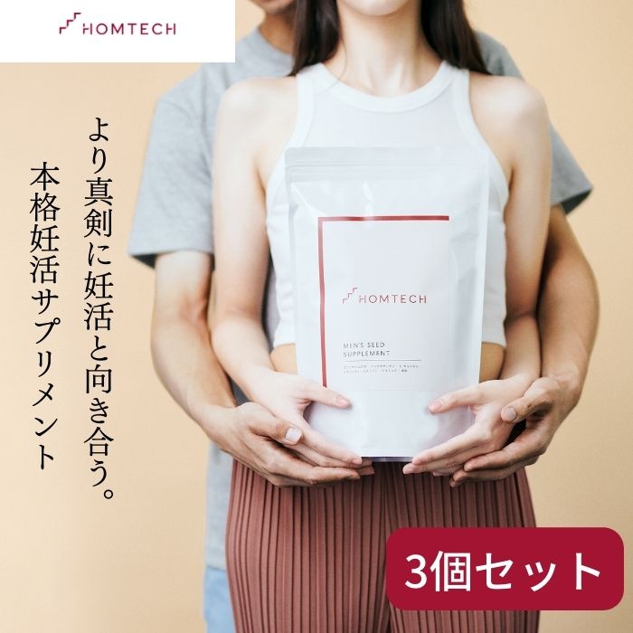 【3個セット】 オムテック 妊活 サプリメント 男性 【医師監修】 亜鉛 ビタミン コエンザイムQ10 カルチニン アスタキサンチン 国内GMP認定工場 保存料不使用 個包装 アンファー メンズシードサプリメント 4粒×90包 約1ヶ月分×3個