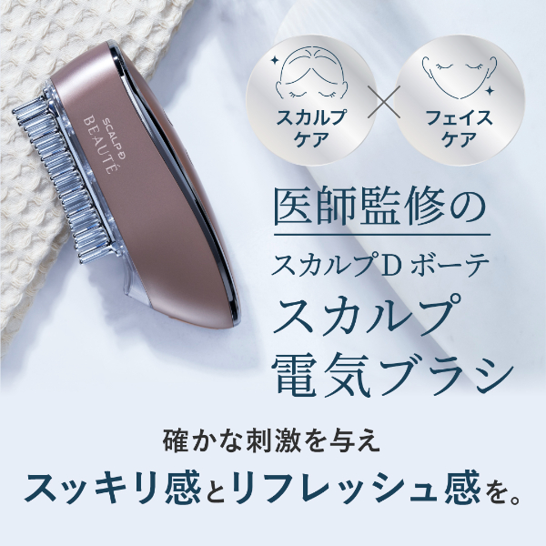 スカルプDボーテ スカルプ電気ブラシ スカルプD ボーテ スカルプ電気ブラシ| ◇楽天デイリーランキング1位