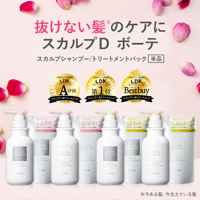 楽天市場】[医薬部外品]スカルプD 薬用スカルプシャンプー
