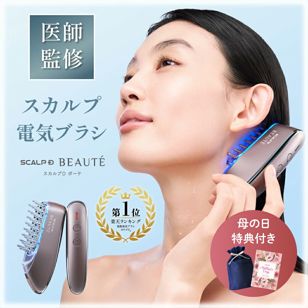 楽天市場】【男女兼用】頭皮エステ スカルプD メカノバイオ 楽天市場】【男女兼用】頭皮エステ スカルプD メカノバイオ