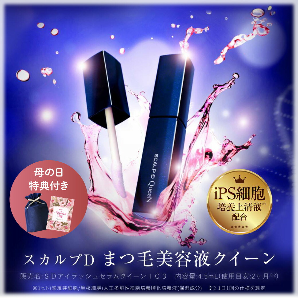 楽天市場】【送料無料】女性用育毛剤 スカルプD ボーテ
