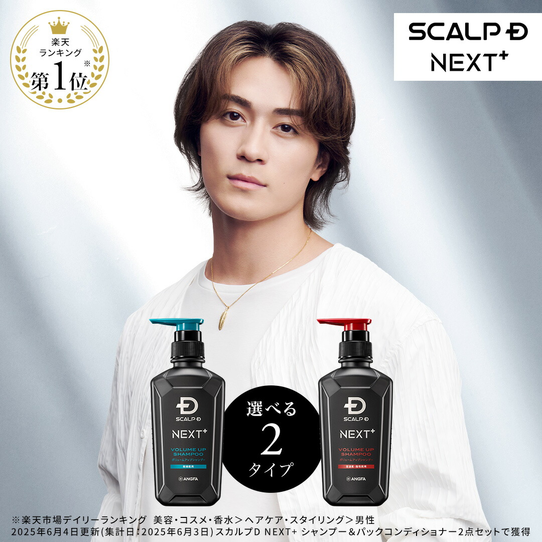 楽天市場】【薬用シャンプー】[医薬部外品]スカルプD 薬用スカルプ