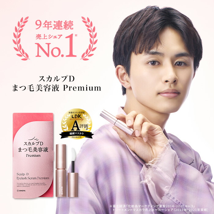 楽天市場】【メーカー公式通販】【まつげ美容液】【EMAKED