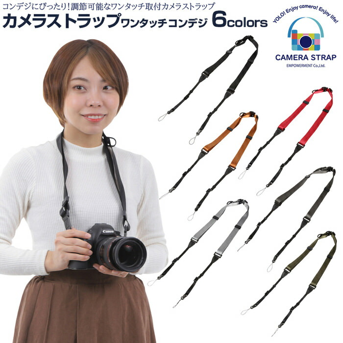 楽天市場】4月最後の限定クーポン カメラストラップ ワン