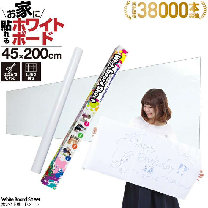 楽天市場 サンゲツ リアテック ホワイトボードシートtw 1000 裏面粘着剤付きフィルム 122cm巾 Diy内装店