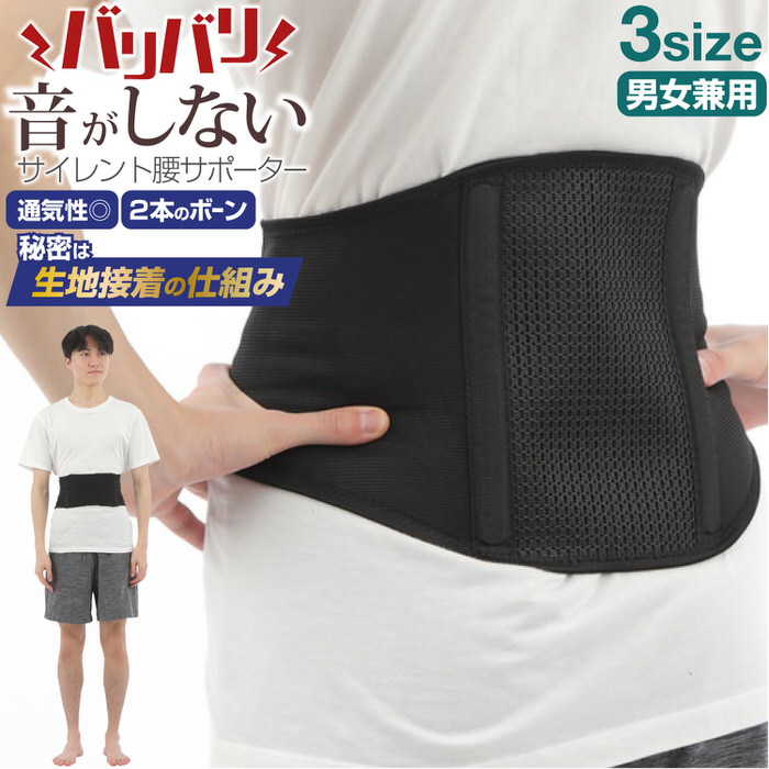 腰サポーターセット　新品未使用品　業務用 tpb014.jpg