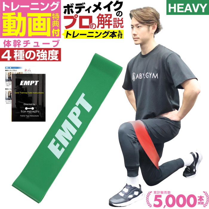 楽天市場】体幹チューブ5cm幅/長さ50cm ブルー厚み0.7mm | 体幹