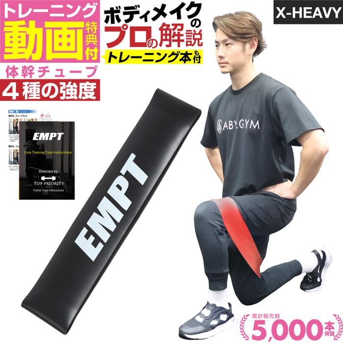 楽天市場】体幹チューブ5cm幅/長さ50cm ブルー厚み0.7mm | 体幹