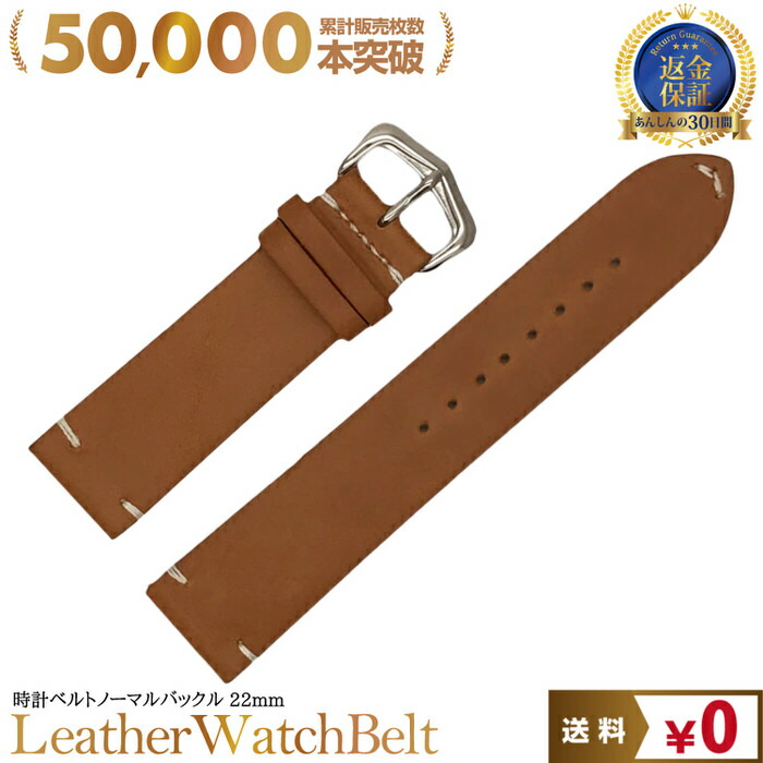 本革 腕時計ベルト 18mm 2色セット×20セット 黒＆茶 バンド レザー 時計ベルト 20mm 18mm 革 腕時計 ベルト 栃木レザー 時計ベルト