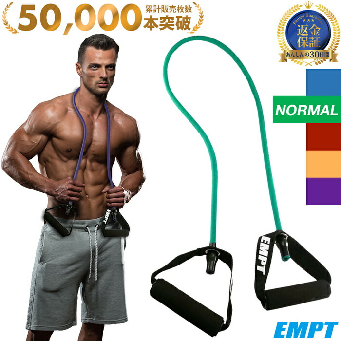 トレーニングチューブ　ノーマル　｜　フィットネスチューブ　チューブトレーニング　ストレッチからトレーニングまで幅広く　肩　トレーニングチューブ　腰　ストレッチ　腕　筋トレ　背中　胸　体幹　筋肉　トレーニングチューブ