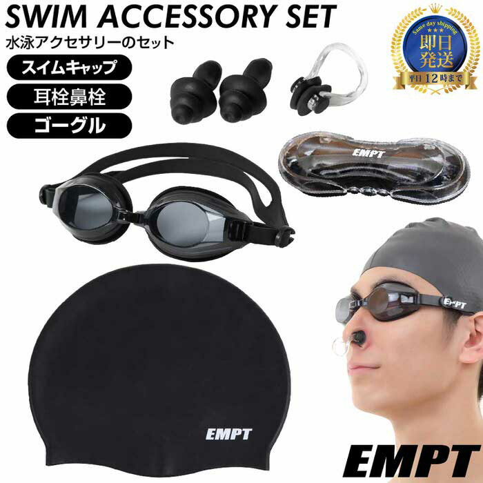 se-emptscggset2sd2.jpg