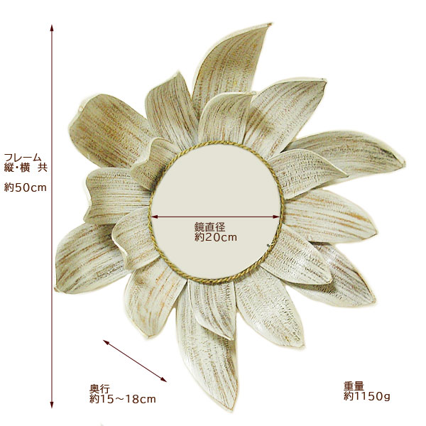 8107円 まとめ買い ココナッツリーフのミラー 鏡 丸型 お花 ホワイト D 50cm M cm おしゃれな 丸い ミラー アジアン 雑貨 バリ タイ インテリア
