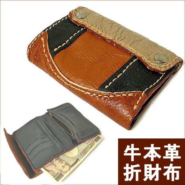 現品限り 牛本革 財布 ハンドメイド 多機能 2つ折り メンズ財布 ブラウン系 革製品【エスニック タイ アジアン タイ雑貨】【楽ギフ_包装】