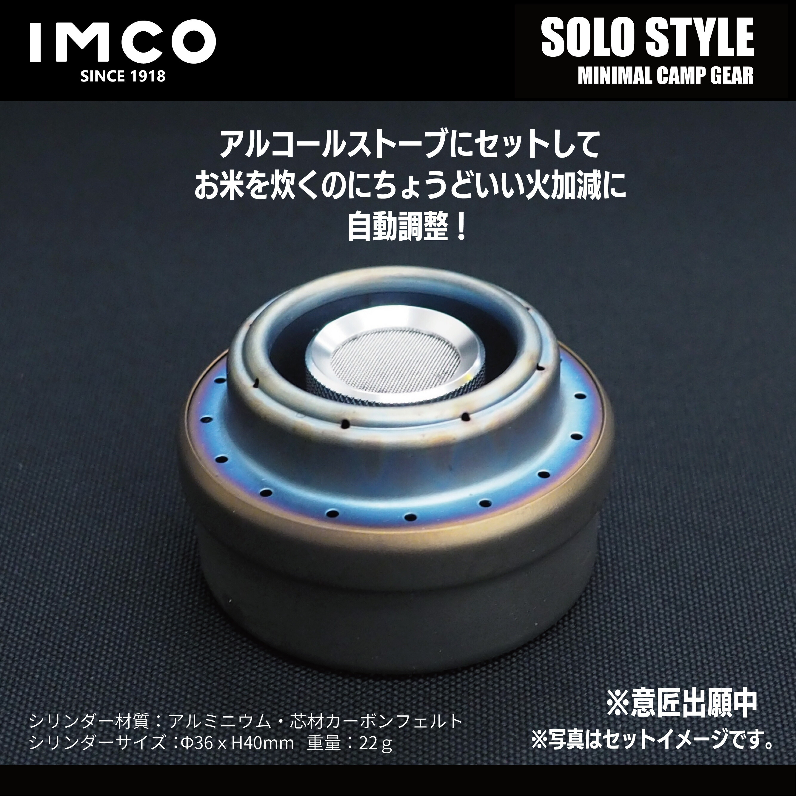メスティン収納、ゴトク不要、自動炊飯可　アルコールストーブ　ホワイトボックス Amazon | 自動炊飯シリンダー キャンプギア アウトドアで手軽に